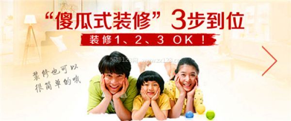 裝修多少錢一平 裝修多少錢一平