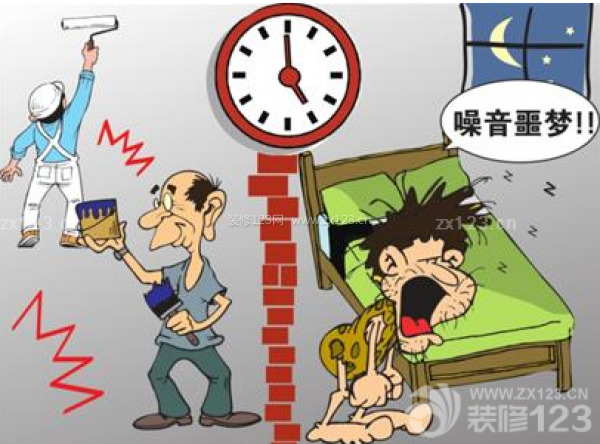 裝修噪音