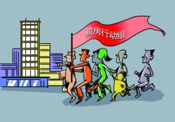 別墅收房