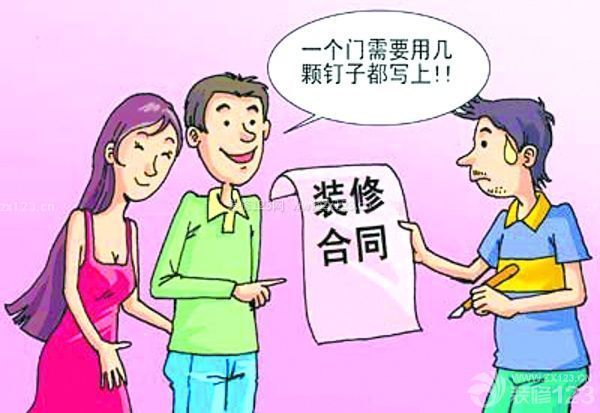 找裝修公司注意事項