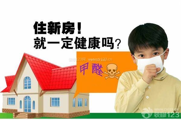 裝修后怎樣除甲醛 裝修后怎樣除甲醛