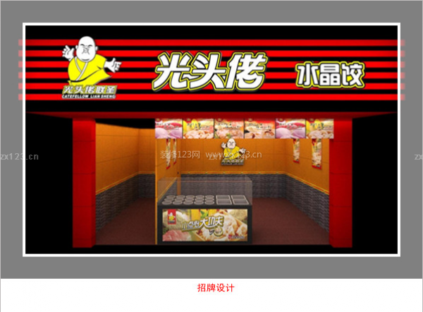 店鋪 店鋪