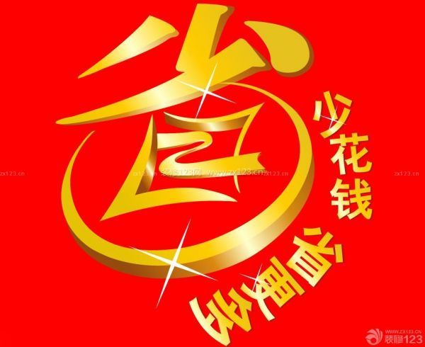 房子怎么裝修省錢(qián)