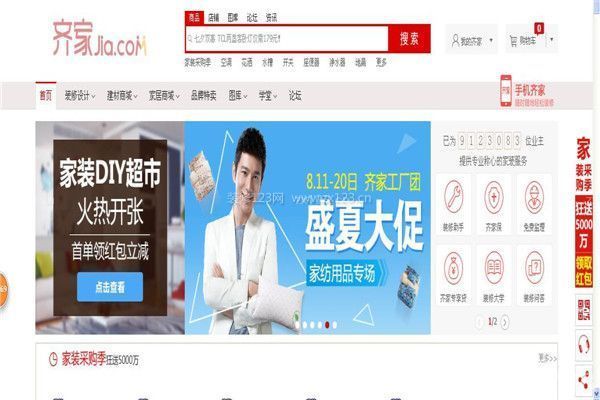 齊家網