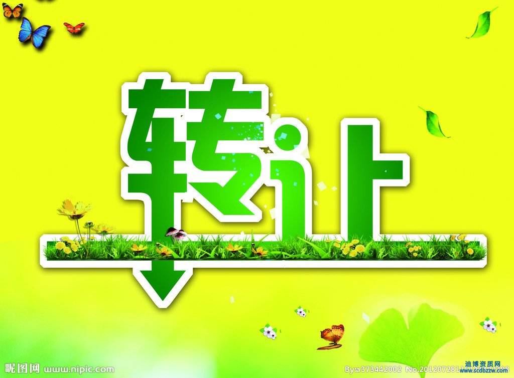 電力設(shè)計資質(zhì)轉(zhuǎn)讓價格的確定