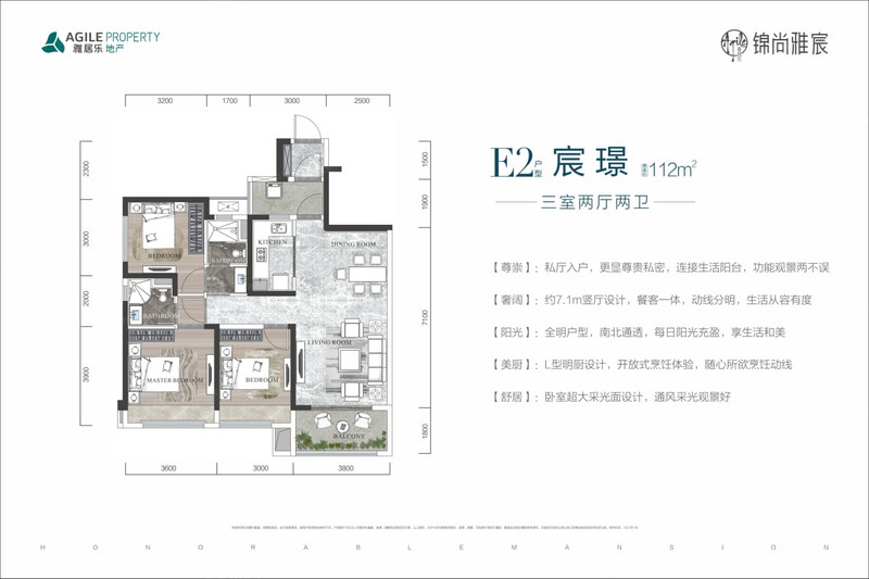 雅居樂錦尚雅宸戶型圖