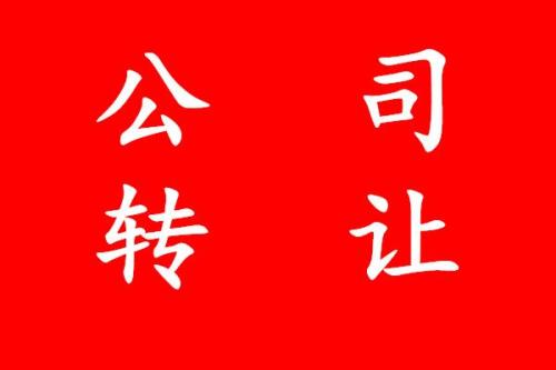 四川購(gòu)買(mǎi)三級(jí)建筑公司價(jià)格/費(fèi)用便宜嗎